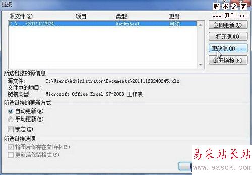 單擊更改源按鈕