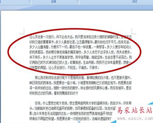 word怎樣為段落設(shè)置項(xiàng)目符號(hào)與編號(hào)