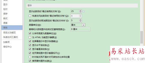 office2013 Word已停止工作解決辦法(2015年)