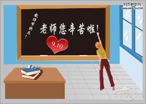 傳遞真摯祝福！photoshop打造教師節海報