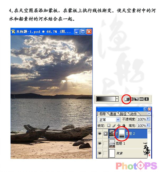 photoshop海報效果：漁船與海