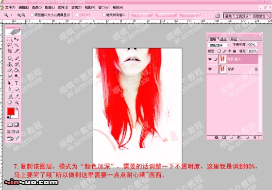 photoshop處理照片為punk風(fēng)格非主流照_網(wǎng)頁設(shè)計轉(zhuǎn)載