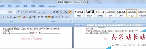 如何在word插入頁碼!