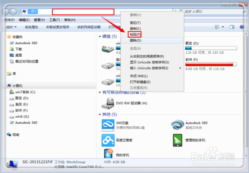 Microsoft word已停止工作怎么解決