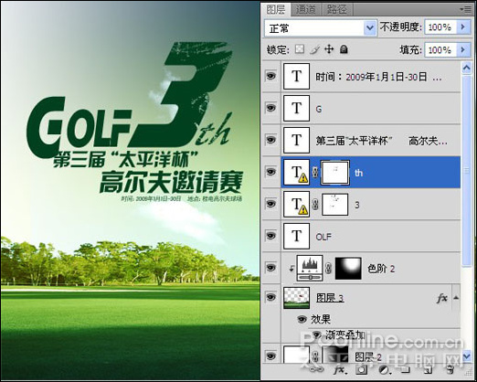 photoshop cs4教程:高爾夫邀請賽宣傳海報 photoshop cs4教程:高爾夫邀請賽宣傳海報