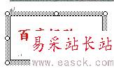 怎樣用Word給圖片加水印