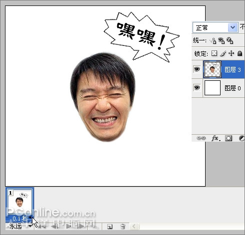 photoshop教程:制作狂笑動態表情 photoshop教程:制作狂笑動態表情