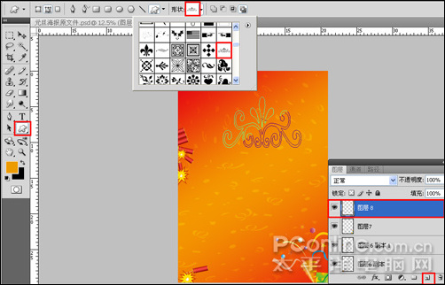 photoshop cs4教程:慶元旦迎新春海報 photoshop cs4教程:慶元旦迎新春海報