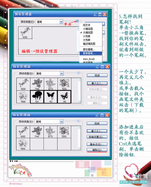 photoshop自定義卷曲花紋筆刷_網頁設計轉載教程