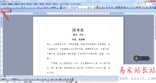 word文檔轉(zhuǎn)換PDF