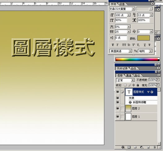 photoshop入門:講解圖層菜單的圖層樣式_網頁設計webjx.com網絡整理