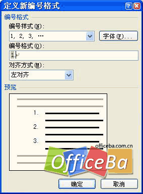 設置排版樣式——Word 2007書籍排版完全手冊(二)