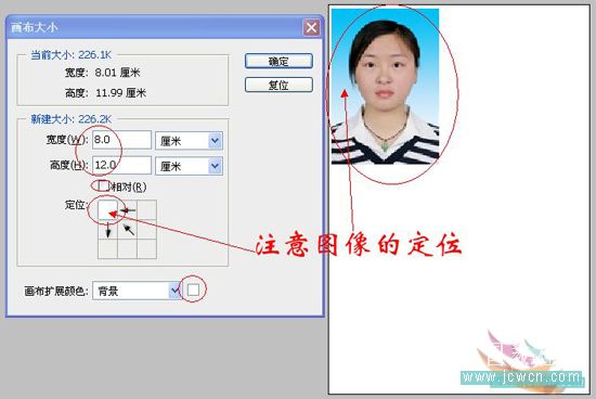 photoshop教程:制作證件照_網頁設計webjx.com轉載