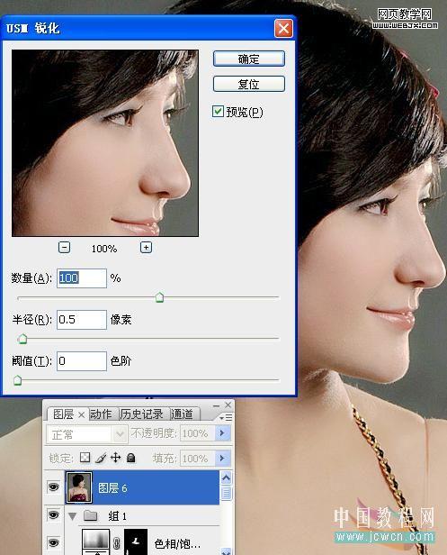ps磨皮教程:清爽粉色調(diào)皮膚美女-webjx.com