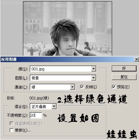 ps教程:男孩的非主流效果_網頁設計webjx.com網絡整理