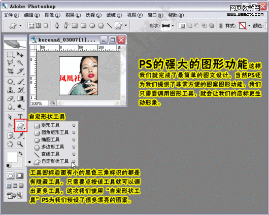 photoshop教程:制作淘寶網(wǎng)網(wǎng)店店標 photoshop教程:制作淘寶網(wǎng)網(wǎng)店店標