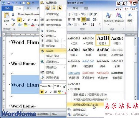 選擇格式相似的文本