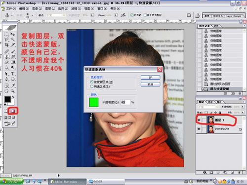 美女美 photoshop讓你的臉更美