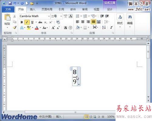 輸入分數公式具體數值