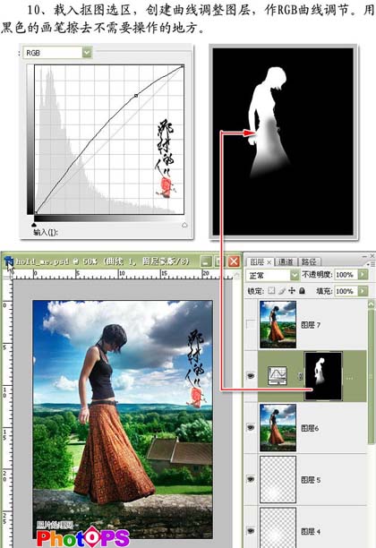 photoshop美化mm照片添加藝術背景