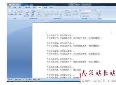 Word中進(jìn)行語言設(shè)置的操作技巧