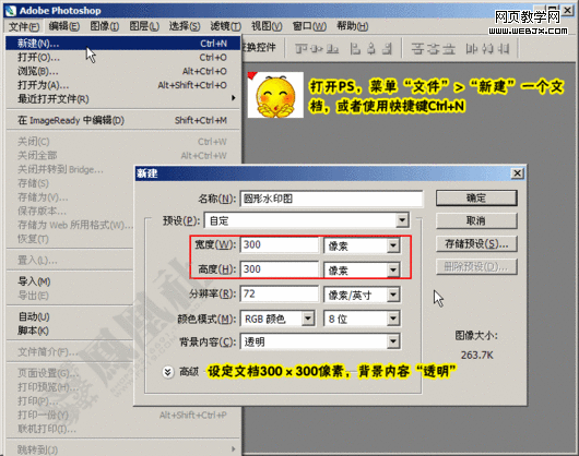photoshop教程:給圖片添加圓形防盜水印 photoshop教程:給圖片添加圓形防盜水印