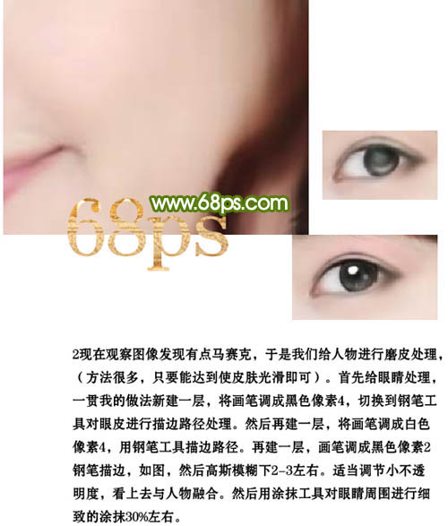 photoshop教程:真人照片轉唯美仿手繪效果