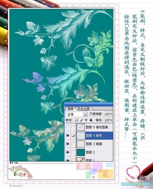 photoshop自定義卷曲花紋筆刷_網頁設計轉載教程