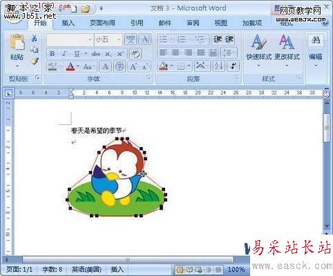 word2007文檔中設(shè)置剪貼畫文字環(huán)繞頂點(diǎn)的技巧-錯(cuò)新站長站