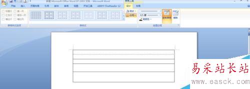 教你如何在word文檔中制作表格？
