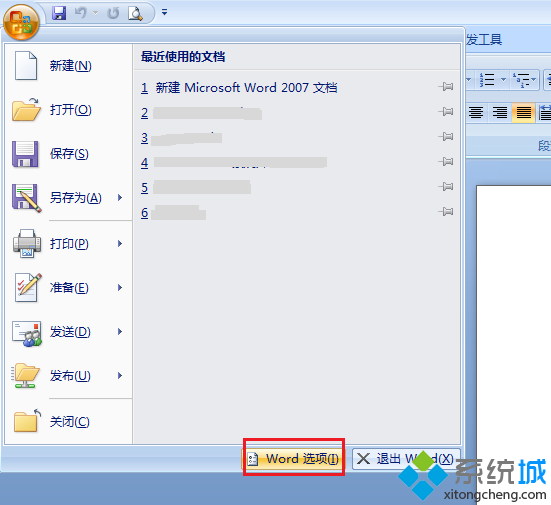 點擊Office圖標——Word選項
