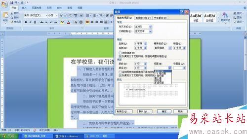 如何對word文檔進行排版？