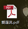 word文檔轉(zhuǎn)換PDF