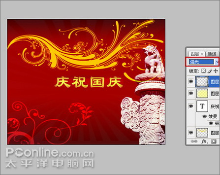 photoshop繪制喜慶的十一國慶主題海報 photoshop繪制喜慶的十一國慶主題海報
