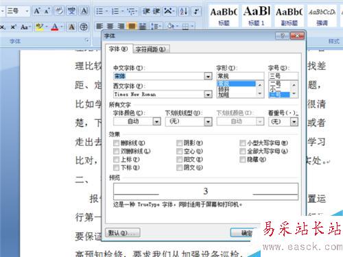 word中如何設(shè)置數(shù)字的上角標(biāo)和下角標(biāo)