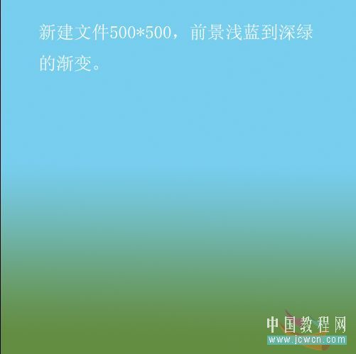 photoshop繪制山水和翠竹