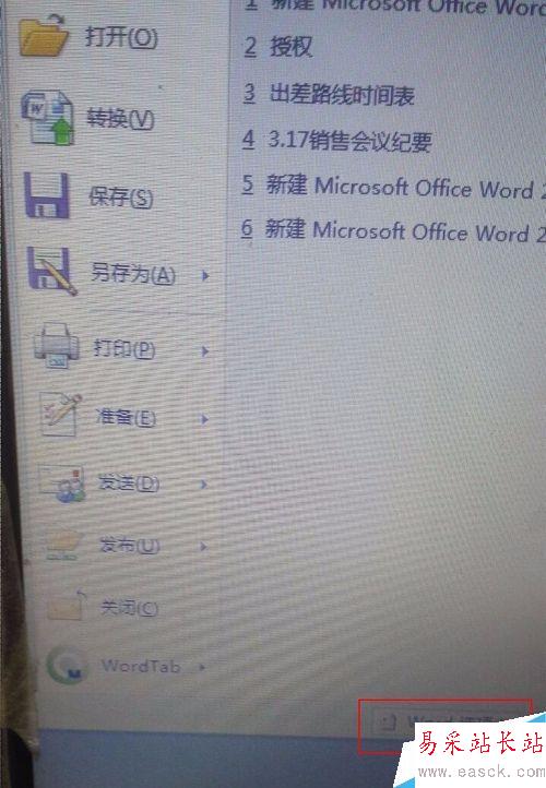 word如何隱藏文字?word中隱藏的文字怎樣顯示?