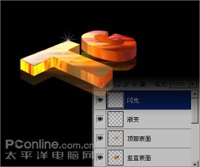 photoshop制作剔透的3d字效果 photoshop制作剔透的3d字效果