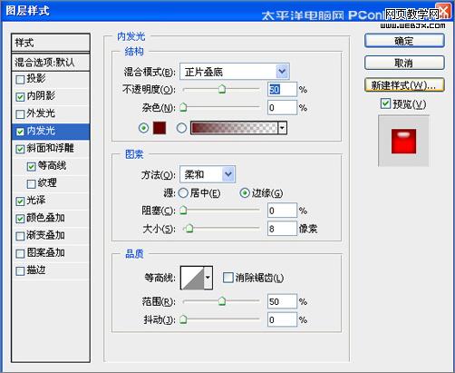 photoshop教程:制作溫馨七夕情人節(jié)海報_網(wǎng)頁設(shè)計