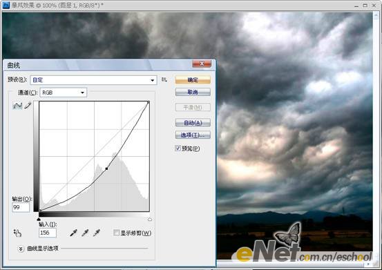 photoshop打造暴風雨效果