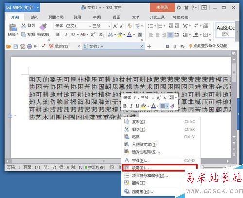 word文本字體顯示不全怎么辦？