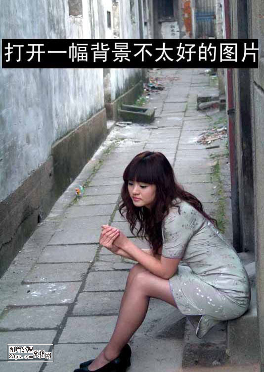 photoshop簡單使照片背景變漂亮