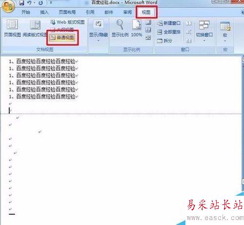如何刪除 word空白頁