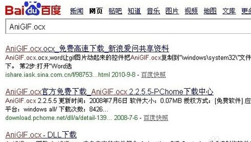Word怎么插入GIF動畫 武林網