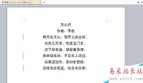 怎么限制用戶在word中進(jìn)行修訂？