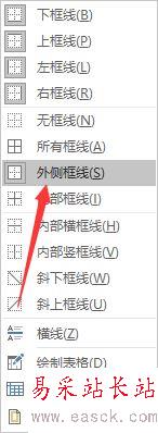 word2017怎么快速設置表格框線?word2017設置表格框線教程