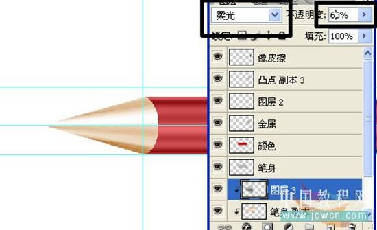 photoshop繪制光感和質感逼真的鉛筆