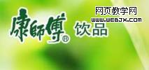 photoshop鼠繪教程:繪制康師傅茉莉清茶圖解_中國教程網