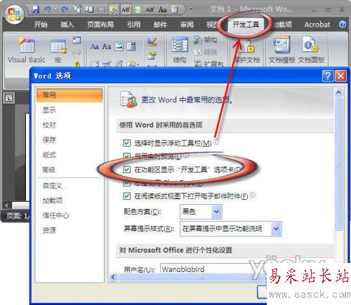 Word 2007控件應(yīng)用實(shí)例：采購合同書_錯(cuò)新站長(zhǎng)站Vevb.com轉(zhuǎn)載 圖2