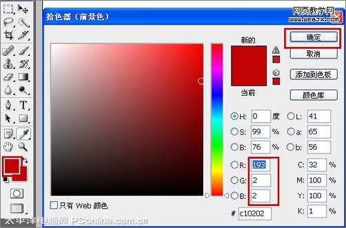 photoshop圖層樣式打造晶瑩透明紅色文字_網頁設計 photoshop圖層樣式打造晶瑩透明紅色文字_網頁設計